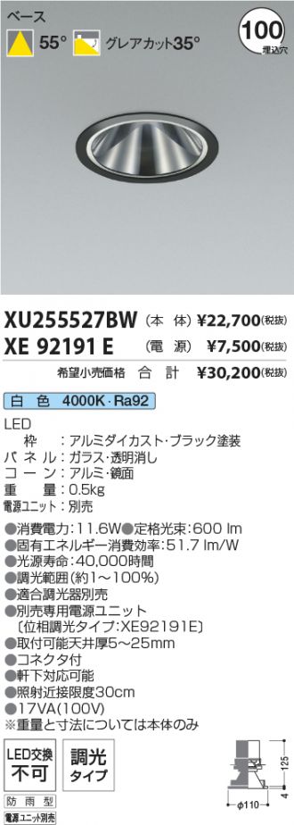 XU255527BW-XE92191E