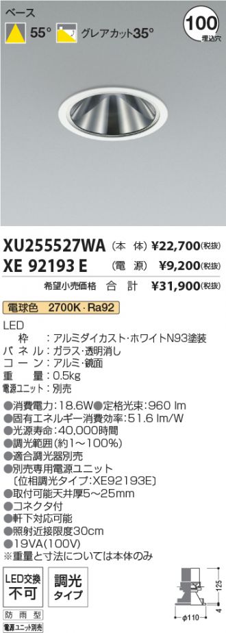 XU255527WA-XE92193E