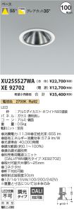 XU255527W...