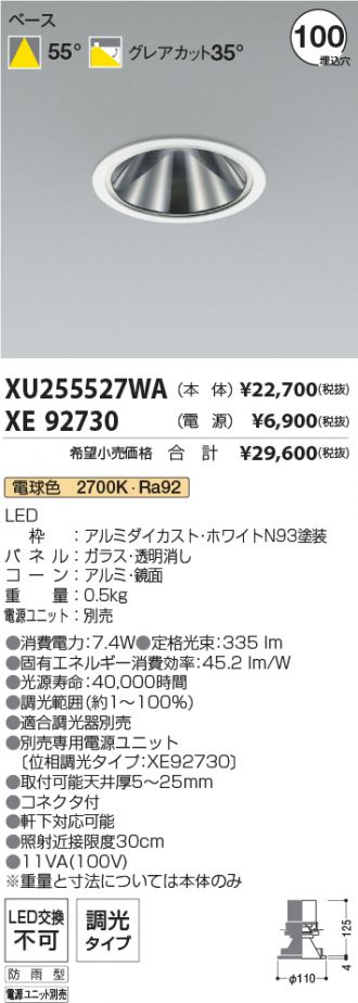 XU255527WA-XE92730