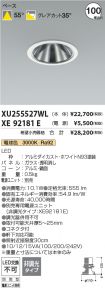 XU255527WL