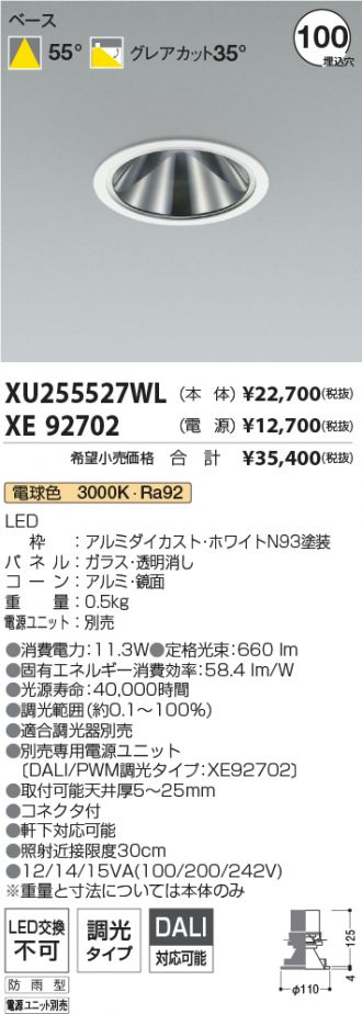 XU255527WL-XE92702