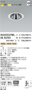 XU255527W...