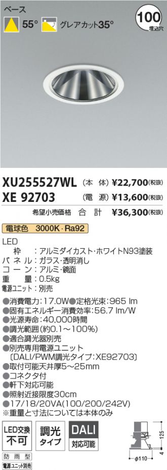 XU255527WL-XE92703