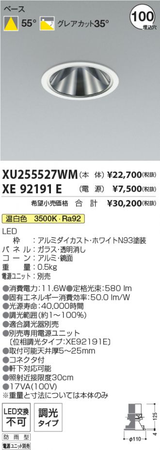 XU255527WM-XE92191E