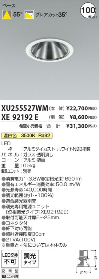XU255527WM-XE92192E