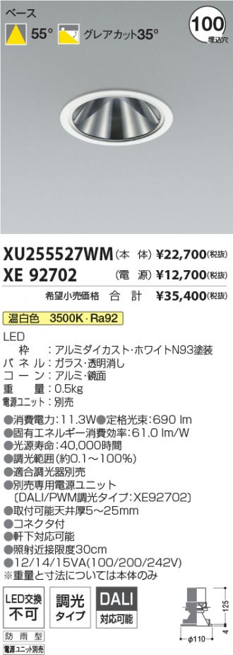 XU255527WM-XE92702