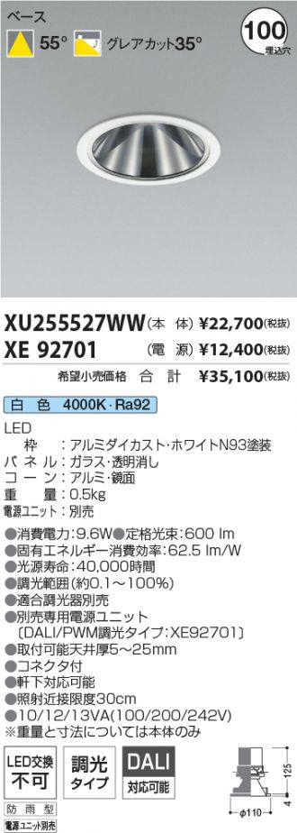 XU255527WW-XE92701