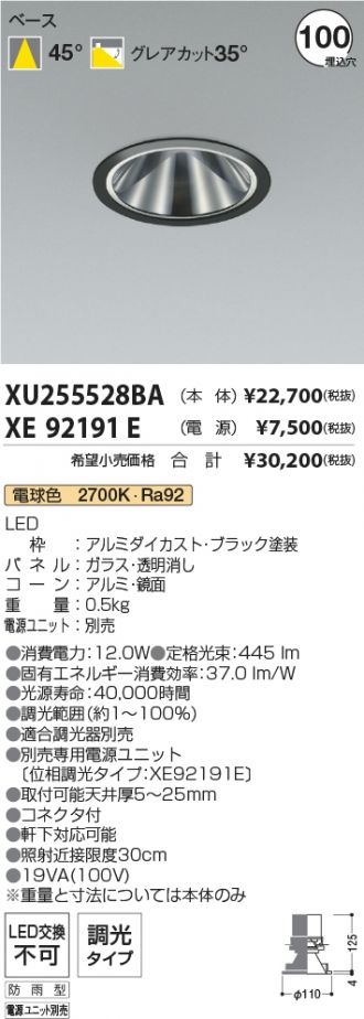 XU255528BA-XE92191E