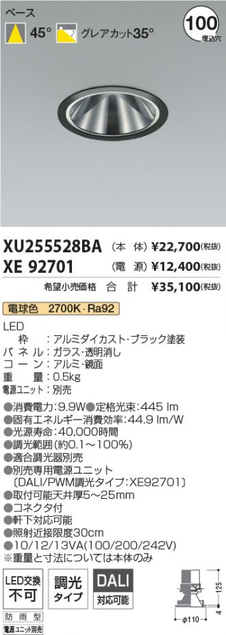 XU255528BA-XE92701