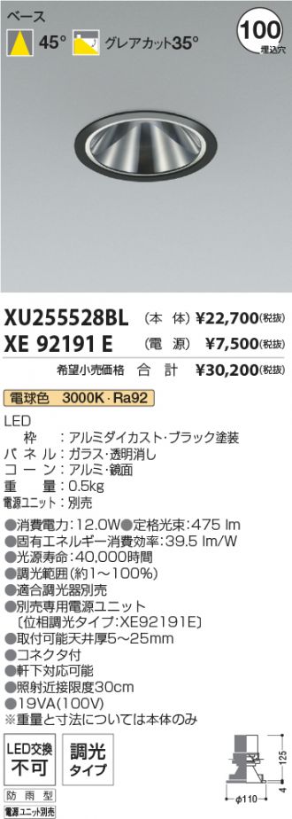 XU255528BL-XE92191E