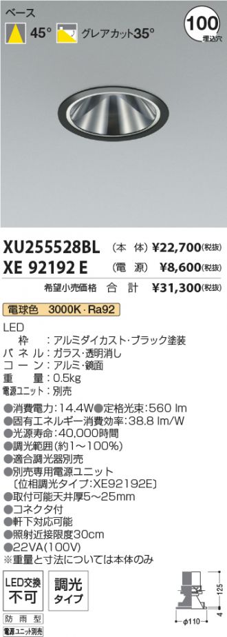 XU255528BL-XE92192E