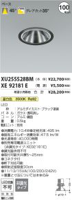 XU255528B...