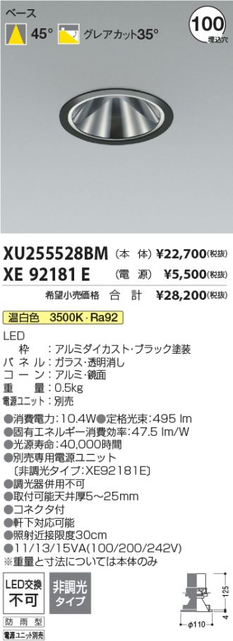 XU255528BM