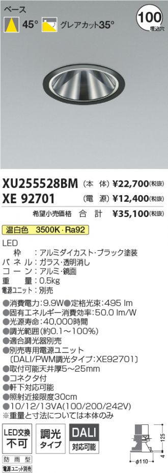 XU255528BM-XE92701