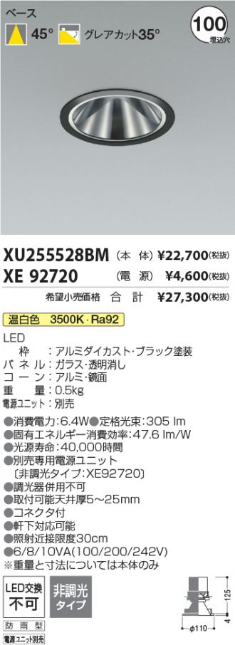 XU255528BM-XE92720