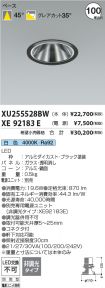 XU255528B...