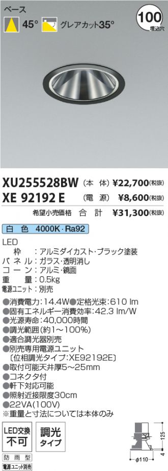 XU255528BW-XE92192E