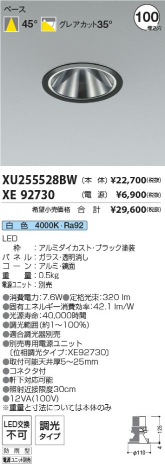 XU255528BW-XE92730