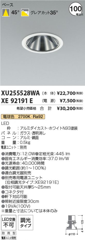 XU255528WA-XE92191E
