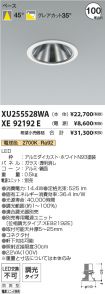 XU255528W...
