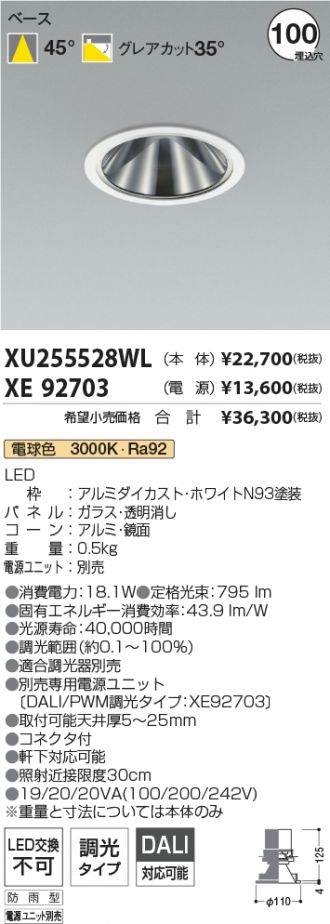 XU255528WL-XE92703