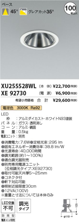 XU255528WL-XE92730