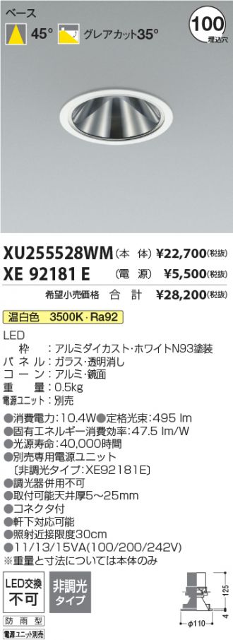 XU255528WM-XE92181E