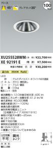 XU255528W...