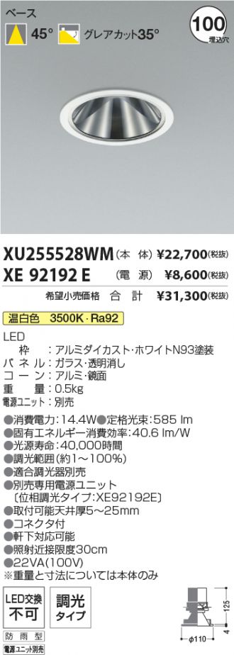 XU255528WM-XE92192E