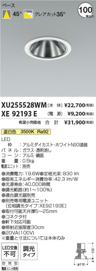 XU255528WM-XE92193E
