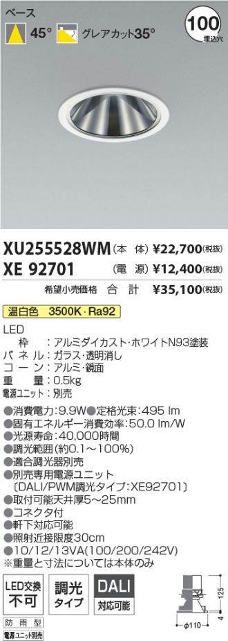 XU255528WM-XE92701