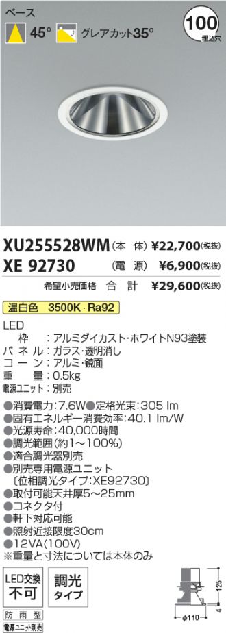 XU255528WM-XE92730