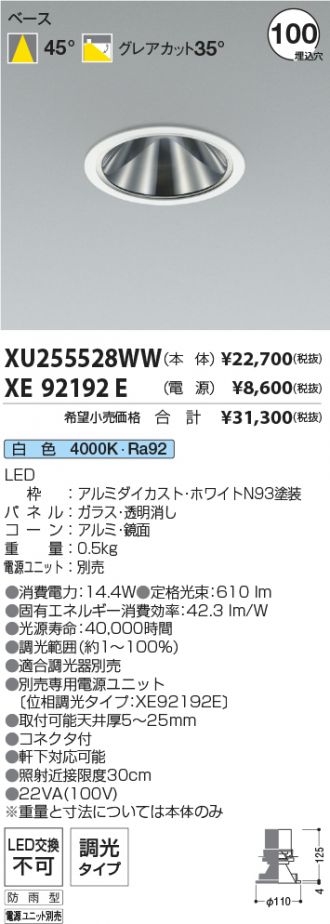 XU255528WW-XE92192E