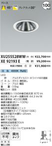 XU255528W...