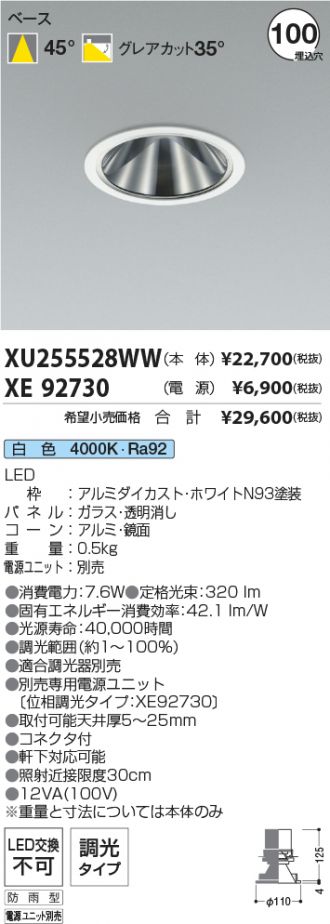 XU255528WW-XE92730