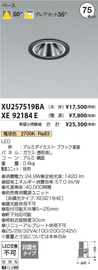 XU257519BA-XE92184E