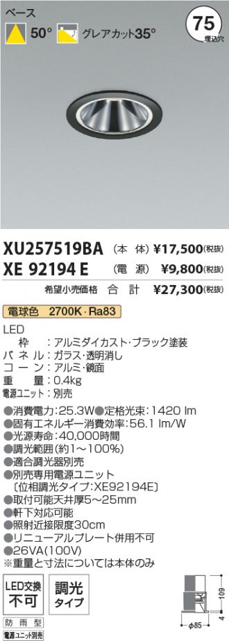 XU257519BA-XE92194E