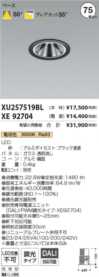 XU257519BL-XE92704
