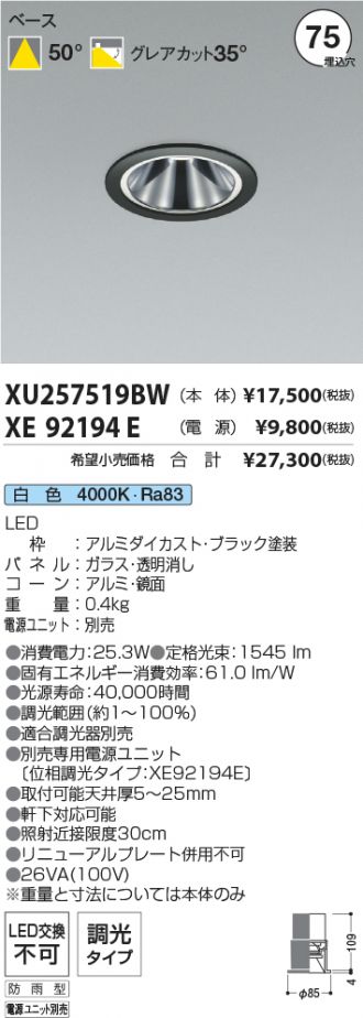 XU257519BW-XE92194E