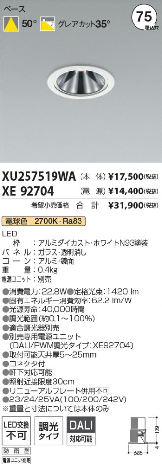 XU257519WA-XE92704