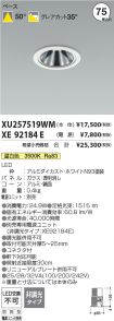 XU257519WM