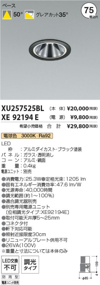 XU257525BL-XE92194E