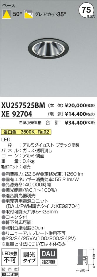 XU257525BM-XE92704
