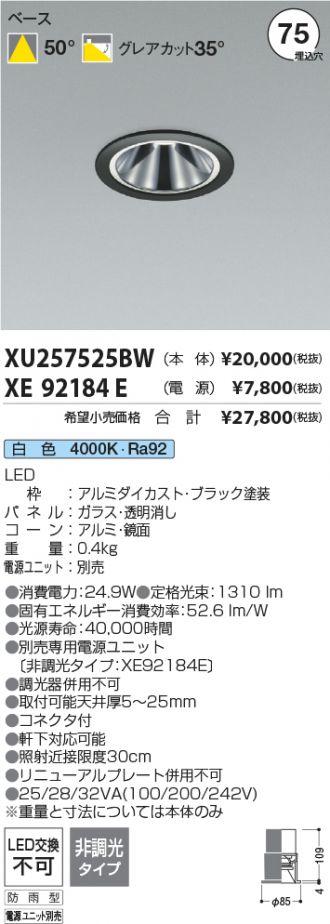 XU257525BW-XE92184E