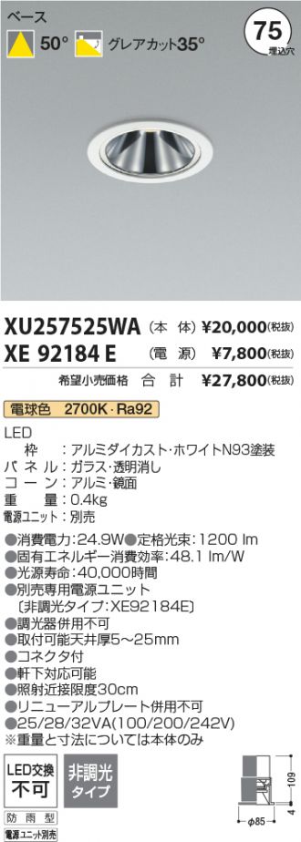 XU257525WA-XE92184E