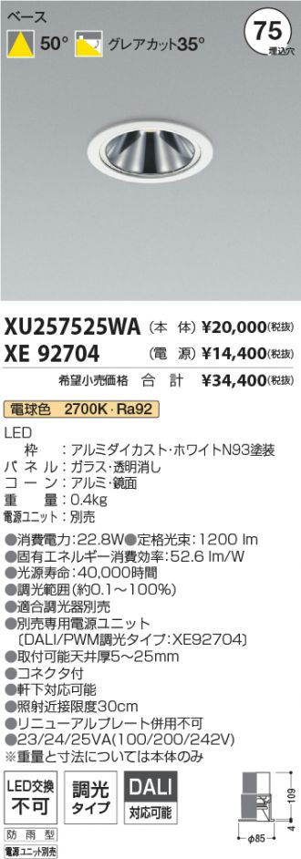 XU257525WA-XE92704