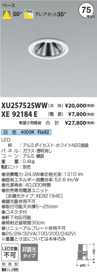 XU257525WW-XE92184E