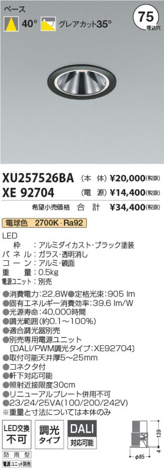 XU257526BA-XE92704
