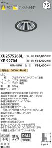 XU257526B...